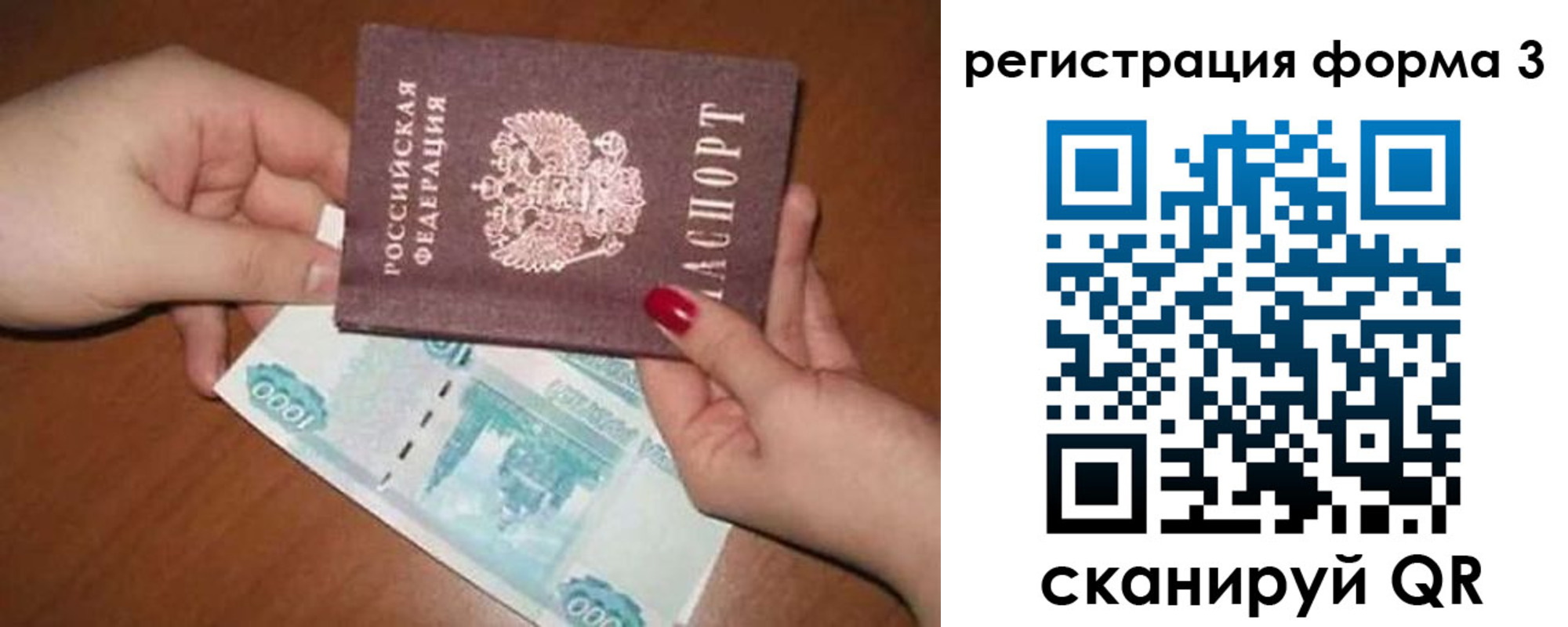 регистрация в Зуевке