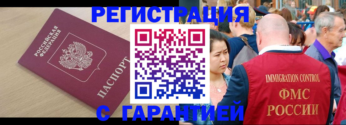временная регистрация адрес в Зуевке