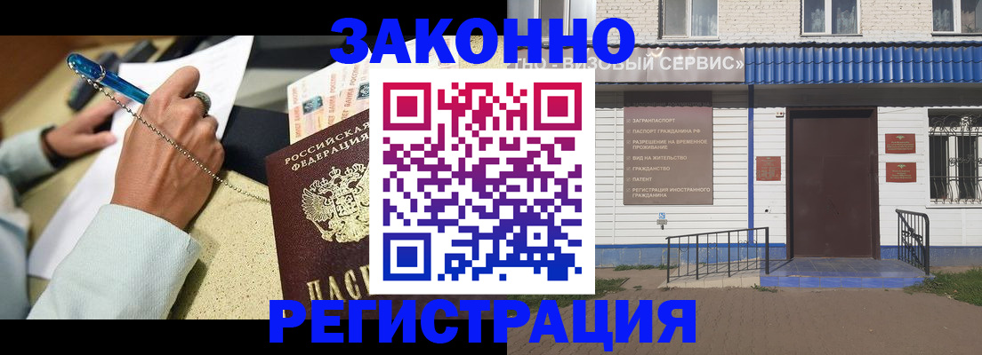 миграционный учет в Зуевке