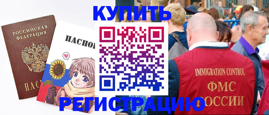 миграционный учет в Зуевке