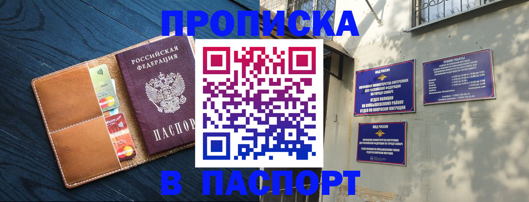 временная регистрация для школы в Зуевке