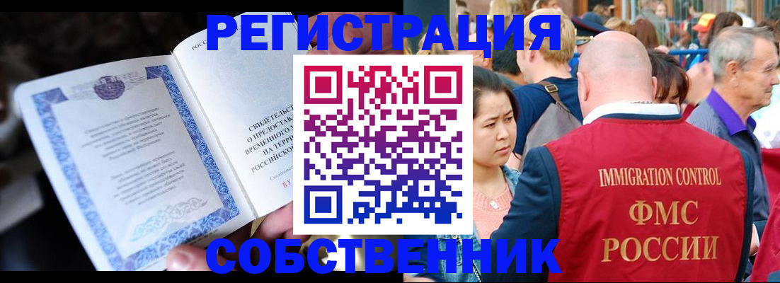временная регистрация для всех в Зуевке